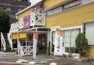 浜幸(万々店)