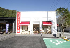 浜幸(伊野店)